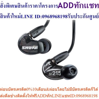 SHURE  HEADPHONE   SE215    -K-     KCE