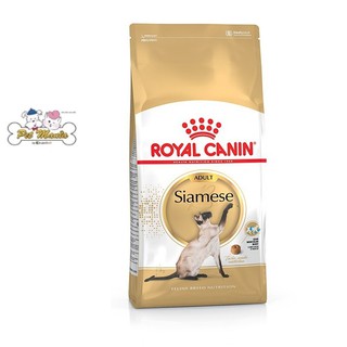 Royal Canin FelinBreed Siamess38 (แมวโตพันธุ์ไทย) 2 kg