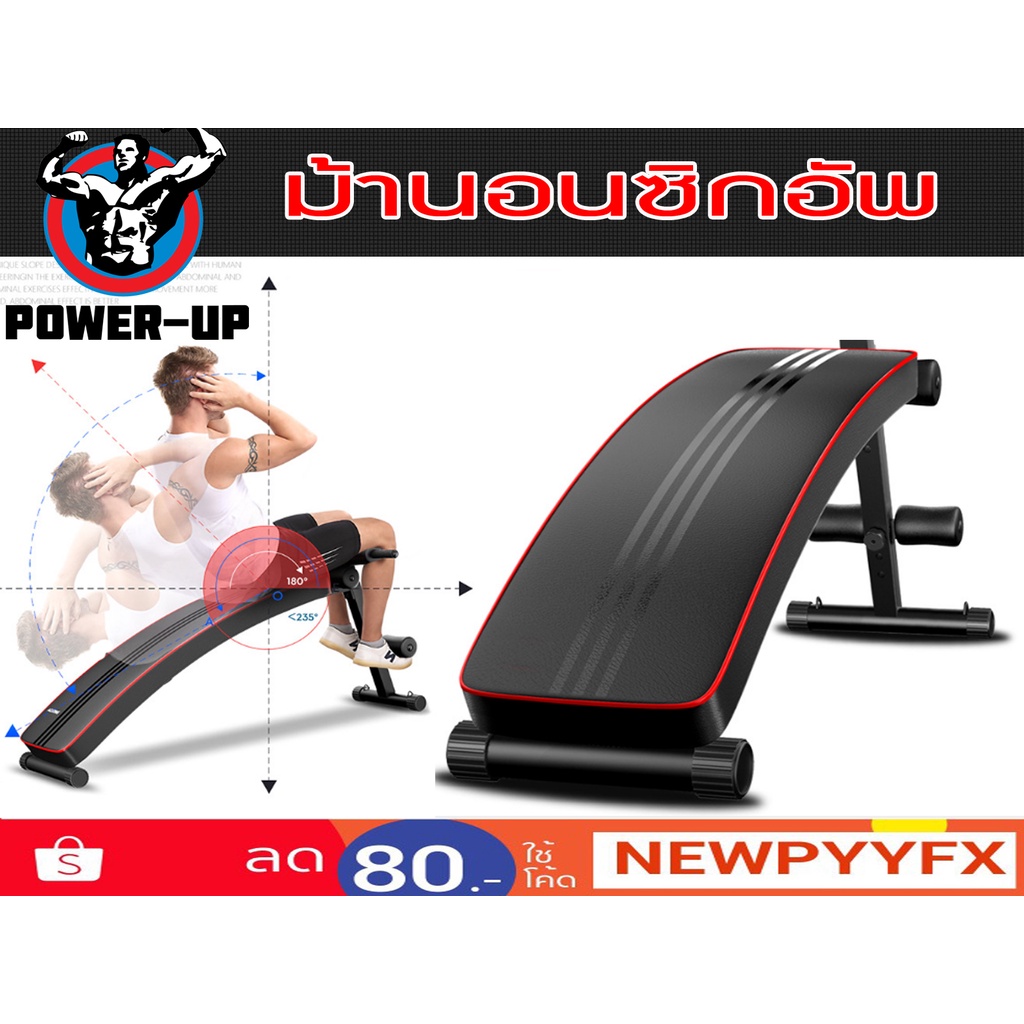 ม้านอน ซิกอัพ Sit Up Bench Shopee Thailand