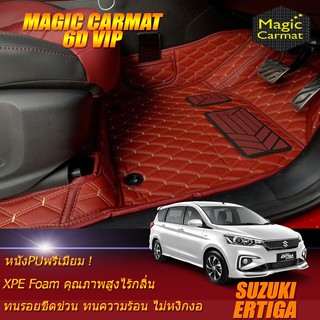 Suzuki Ertiga 2019-รุ่นปัจจุบัน Set B 3แถว (เฉพาะห้องโดยสารตอนที่1,2,3) พรมรถยนต์ Ertiga พรม6D VIP Magic Carmat