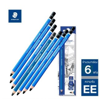 STAEDTLER ดินสอเขียนแบบ สเต็ดเลอร์ ใส้ดินสอ EE บรรจุ 6 แท่ง