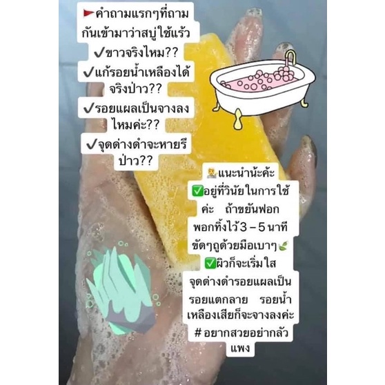 สบู่ออร่าไวท์ Aura white soap ซื้อ3ก้อนถูกลงonly clinic *พร้อมส่ง* ราคา ถูกที่สุด ดีลบีเคเค แกลเลอรีภาพที่ 5
