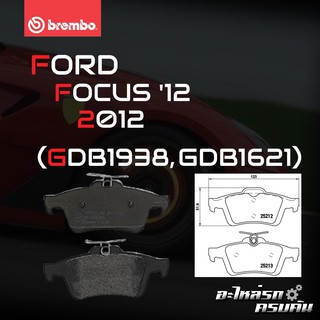 ผ้าเบรกหลัง BREMBO สำหรับ FORD FOCUS 12 (P24 148B)