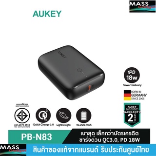 AUKEY PB-N83S พาวเวอร์แบงชาร์จเร็ว 18 วัตต์ Basix Mini 10000 mAh PD และ Quick Charge 3.0 18 วัตต์ รุ่น PB-N83S