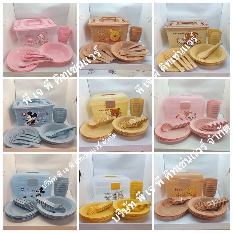 เซทจานชาม ปิคนิค Picnic set ชุดจานชามพกพา ชุดจานชามพร้อมกล่อง