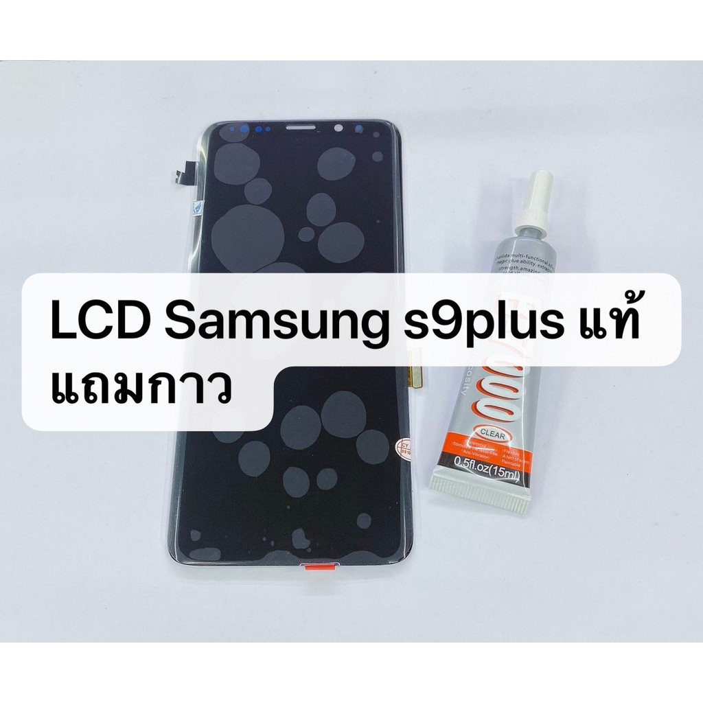 อะไหล่หน้าจอ จอ+ทัชสกรีน LCD Samsung Galaxy S9plus , S9 Plus (งานเเท้)