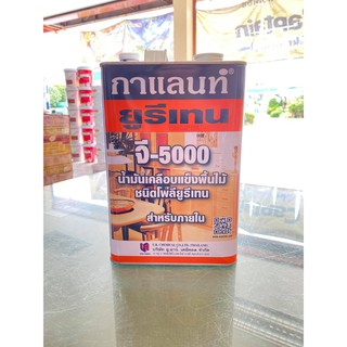 ยูรีเทน กาแลนท์ จี-5000 ขนาด 3.5 ลิตร (GALANT Urethane G-5000 for Interior)