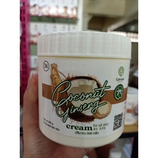 ของแท้ 💯 ครีมโสมมะพร้าว🥥ยิ่งทายิ่งขาว🥥โสมมะพร้าวกลูต้า COCONUT GINSENG CREAM BY EPS