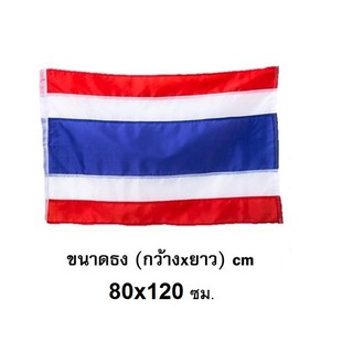 ธงชาติไทย ขนาด 80*120 ซม. เนื้อผ้ามันอย่างดี ธงชาติ