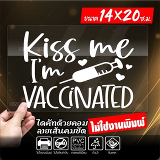 ฉันฉีดวัคซีนแล้ว สติ๊กเกอร์ติดรถ วัคซีนโควิด19 Covid-19 KIS ME IM VACCINATED รุ่น CO-570 ขนาด 14x20ซ.ม.