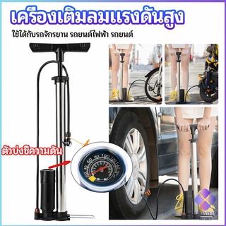 MahaThai ที่สูบลม เติมลมสูบรถจักรยาน ที่เติมลม High pressure inflator