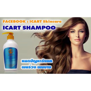 ICart Silk Hair &amp; Scalp Shampoo / อีคาล ซิลค์ แฮร์ &amp; สเก๊าท์ แชมพู (500 ml.)