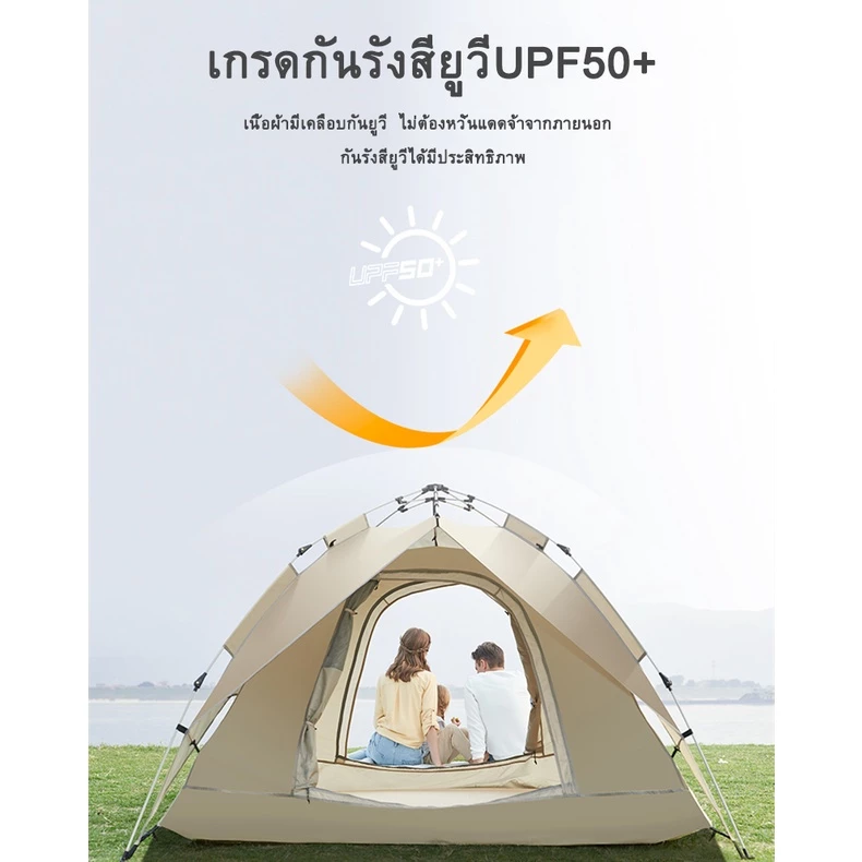 CAMEL CROWN เต็นท์อัตโนมัติ 3-4 คน พกพา กันฝน กันแดด thumbnail 6