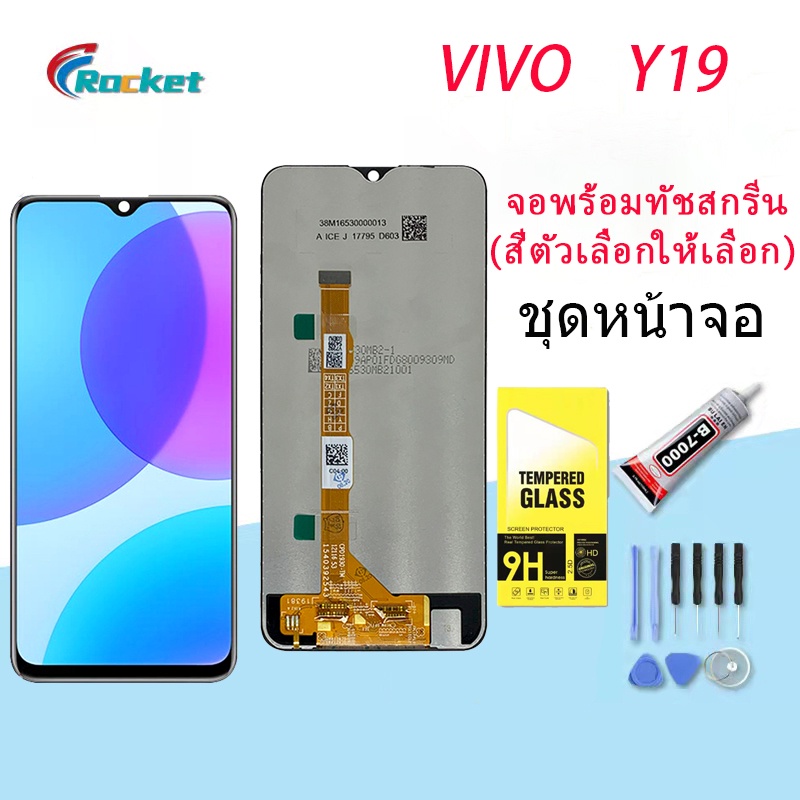 หน้าจอ vivo Y19 หน้าจอ LCD พร้อมทัชสกรีน vivo Y19 LCD Screen Display Touch Panel For วีโว่ Y19,vivo 