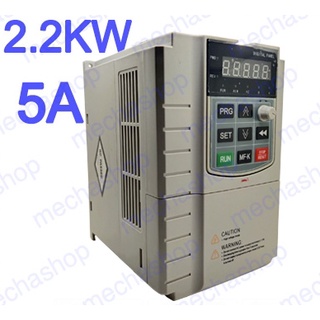 อินเวอร์เตอร์ปั้มน้ำ อินเวอร์เตอร์สำหรับโซล่าเซลล์ 2.2kW (3แรง) 3เฟส 380V 5A Inverter For Solar Pump System