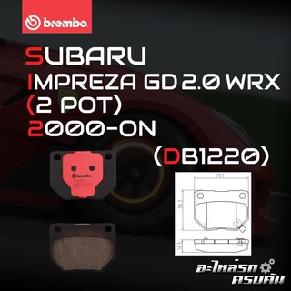 ผ้าเบรกหลัง BREMBO สำหรับ SUBARU (2 POT) IMPREZA GD 2.0 WRX 00- (P78 016B/C)