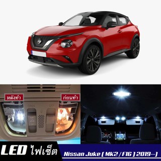 Nissan Juke (F16) หลอดไฟ​ LED​ ตกแต่ง​ภายใน​ มีให้เลือกหลายสี ; สดใส ;รับประกัน 1 ปี; ไฟแผนที่ ไฟเพดาน ไฟป้ายทะเบียน