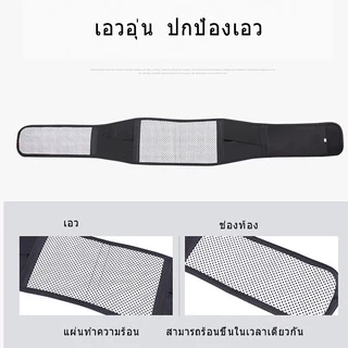 พร้อมส่ง⚡️เข็มขัดพยุงหลัง ทัวมาลีน เม็ดแม่เหล็กให้ความร้อน แก้ปวดหลัง แก้ปวดเอว เข็มขัดพยุงเอว ที่รัดเอว S/M/L/XL