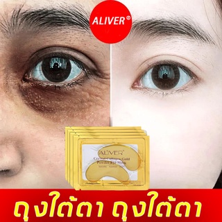 ALIVER มาร์คใต้ตาทองคำ 5แผ่น/กล่อง แผ่น มาส์กใต้ตา สูตรผสมคอลลาเจน มาร์กคอลลาเจน ครีมทาใต้ตาดำ ขอบตาดำ ถุงใต้ตา รอยตีนกา