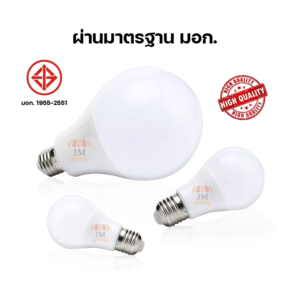 หลอดไฟ Led ทรงกลมแสงสีขาว E27 รุ่น St 24w 18w 15w 12w 9w 7w 5w 3w หลอดไฟบ้าน ไฟห้องนอน ห้องครัว