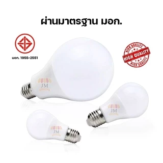 หลอดไฟ LED ทรงกลม แสงสีขาว E27 รุ่น ST 24W 18W 15W 12W 9W 7W 5W 3W หลอดไฟบ้าน ไฟห้องนอน หลอดปิงปอง
