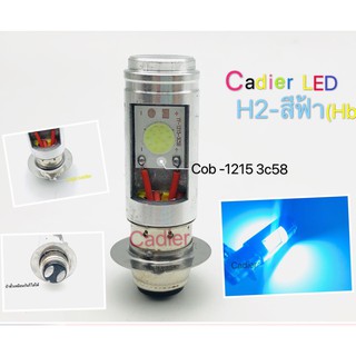 หลอดไฟหน้า LED H6 P15D H2 แบบแท่ง (สว่างเพิ่ม 100%) สำหรับมอเตอร์ไซค์ ba20d