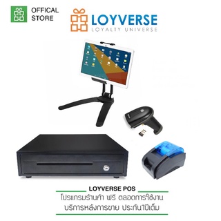 Loyverse POS 10.1" แทบเล็ต3G ขาตั้ง2in1 เครื่องอ่านบาร์โค๊ดบลูทูธ พรินเตอร์บลูทูธ58mm และลิ้นชักอัตโนมัติ