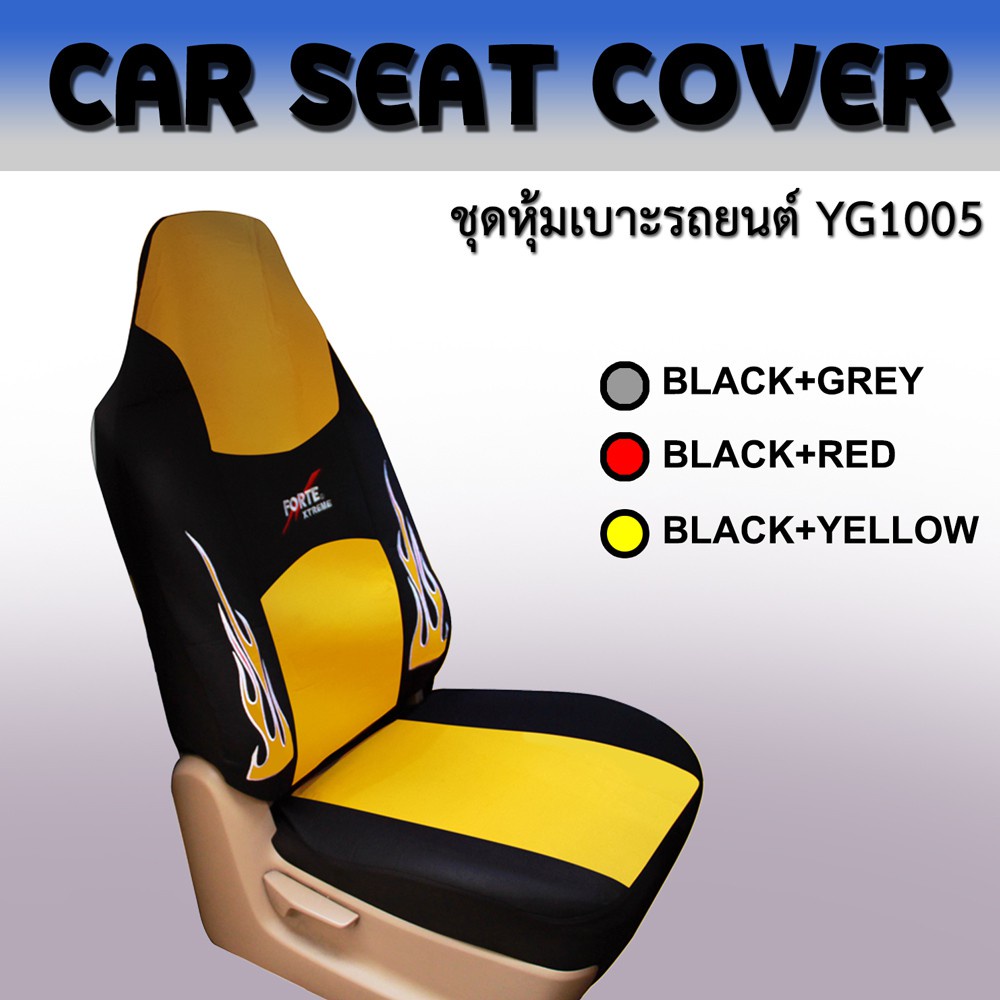 ที่นั่ง ชุดหุ้มเบาะรถยนต์ แบบสวมทับ คลุมหัวเบาะ แบบผ้า ขนาด Free Size หุ้มเบาะ 1 เบาะ (YG1005)