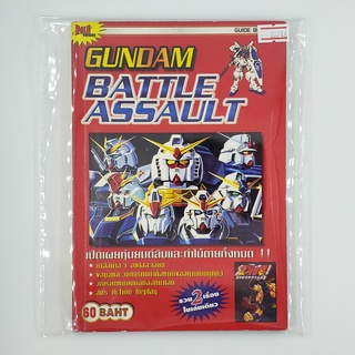 [00246] Walkthrough 2in1 Gundam Battle Assault / Kenshiro (TH)(BOOK)(USED) หนังสือ บทสรุปเกม มือสอง !!