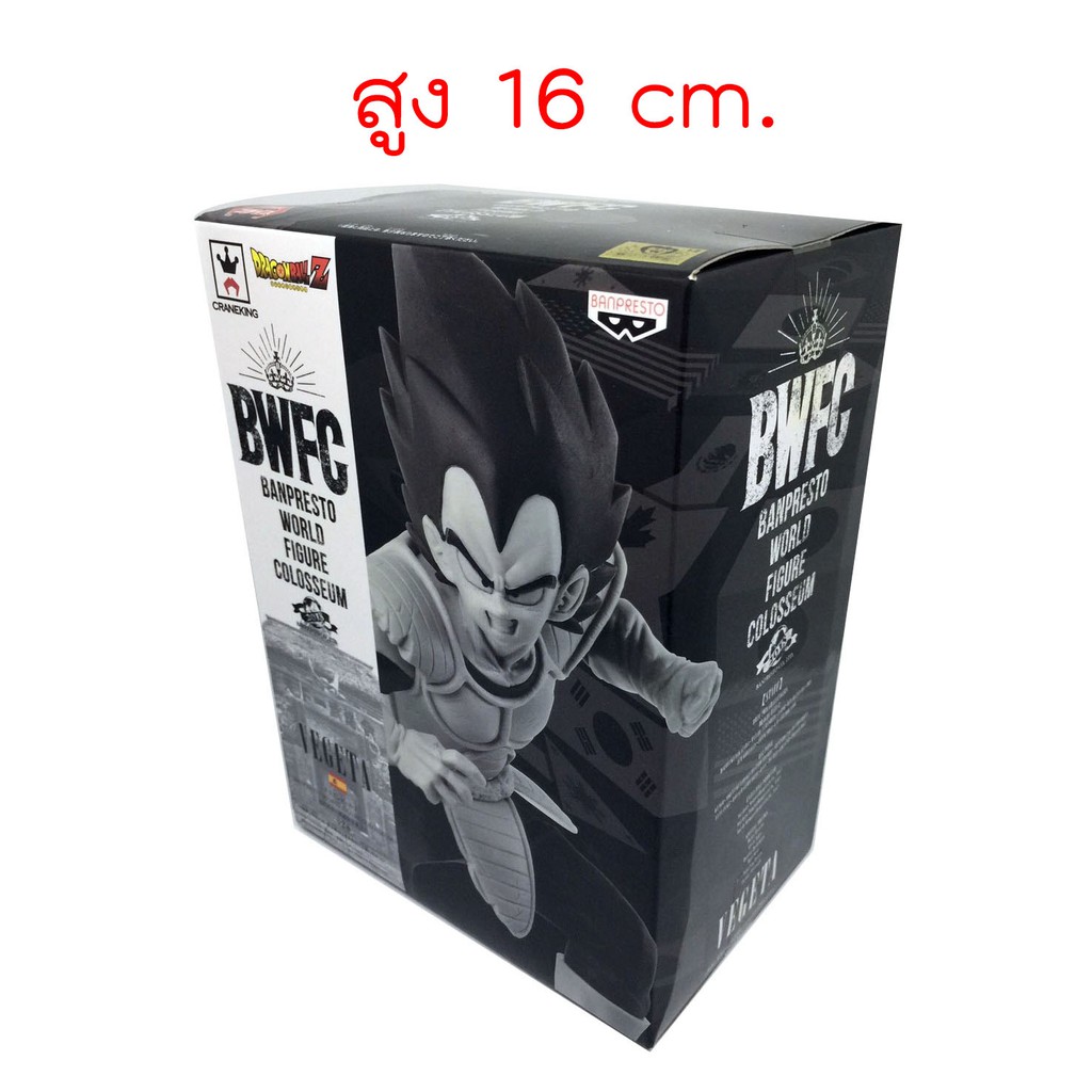 Dragon Ball Z World Figure Colosseum 2 Vol.6 Vegeta ขาว-ดำ(Lot JP) แท้ 100%