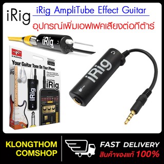 iRig AmpliTube Effect Guitar อุปกรณ์เพิ่มเอฟเฟคเสียงต่อกีต้าร์