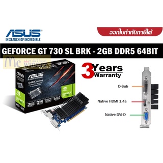 VGA (การ์ดจอ) ASUS GEFORCE GT 730 SL BRK - 2GB DDR5 64BIT (GT730-SL-2GD5-BRK) ประกัน 3 ปี *ของแท้*