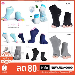 🎉Aoyi - Anti slip yoga socks ถุงเท้ากันลื่นสำหรับโยคะ (five toes coverage design)