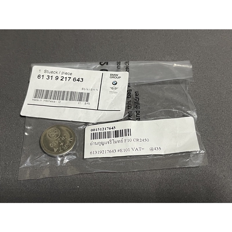 ถ่านกุญแจรีโมท แบตกุญแจรีโมท BMW F10 ของแท้เบิกศูนย์ CR2450 ยี่ห้อ VARTA  ใส่ใน F02 F25 F26 F30 F32 