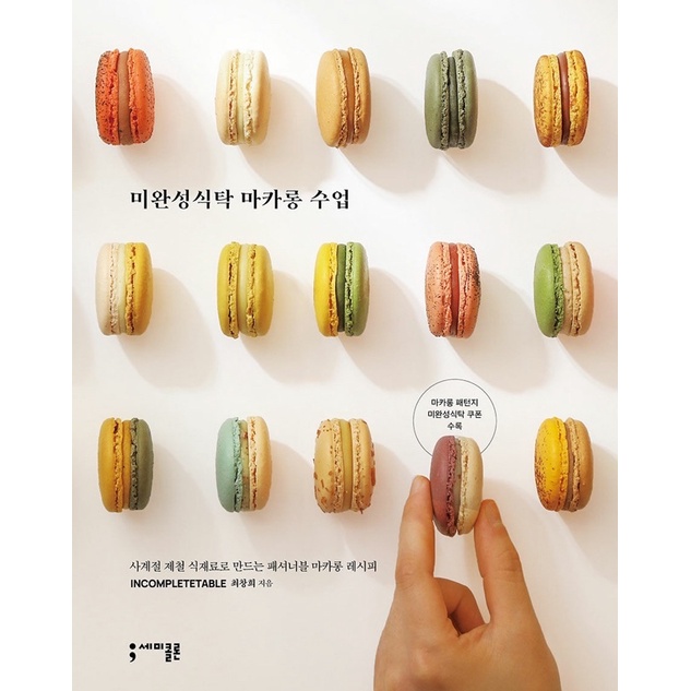หนังสือมาการอง จากเกาหลี