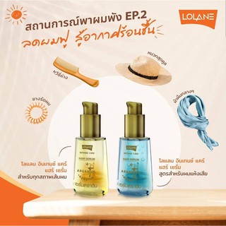 โลแลน อินเทนซ์ แคร์ แฮร์ เคราติน เซรั่ม Lolane Intense Care Hair Serum ORGANIC100%