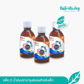 [แพ็ค 3 ขวด] Nutrimaster Bain Syrup 150 ml. น้ำมันปลาสำหรับเด็ก ทานได้ครบ 1 เดือน