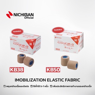 Battlewin Wrapping Bandage ผ้าพันชนิดยืดได้ เทปสำหรับป้องกันและพยุงกล้ามเนื้อรวมไปถึงข้อต่อระหว่างเล่นกีฬา