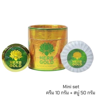 HERB GOLD MINI ครีมเฮริบโกลด์ มินิ [ ครีม 10g. + สบู่ ]