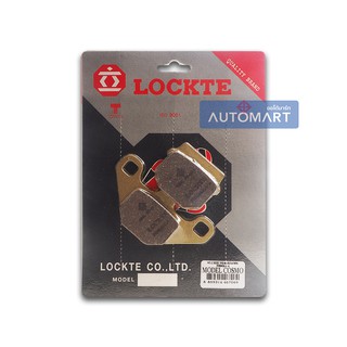 LOCKTE ผ้าดิสเบรกหน้ามอเตอร์ไซค์ KAWASAKI COSMO(สีทอง)MODEL COSMOจำนวน 1 ชิ้น(ฟรี!!!MASTER น้ำมันเบรกมอเตอร์ไซค์ 200ml.)