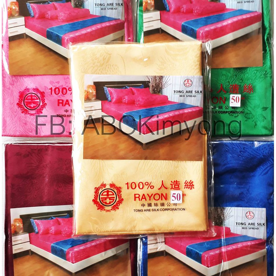 ผ้าแพร ผ้าห่มแพร แพรรัสเซีย อย่างดี เนื้อนิ่ม มีน้ำหนัก ขนาด 3.5 ฟุต