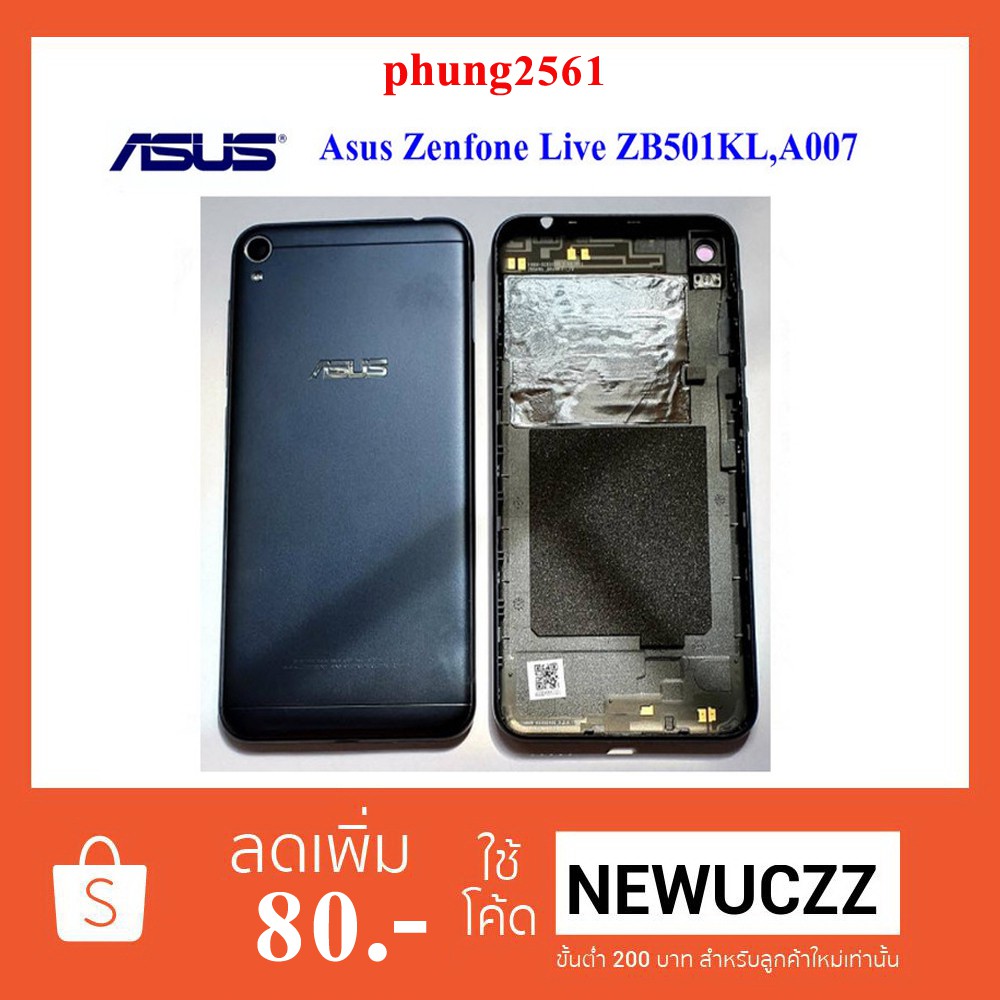 ฝาหลัง Asus Zenfone Live ZB501KL,A007