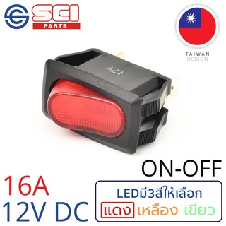 SCI สวิตช์ ปิดเปิด ON-OFF 16A 12V DC ไฟLEDสีแดง ติดในเรือ รถยนต์ รุ่น R13-238B-01