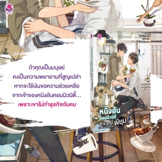 {พรีออเดอร์} นิยายวายจีน หนิงอัน