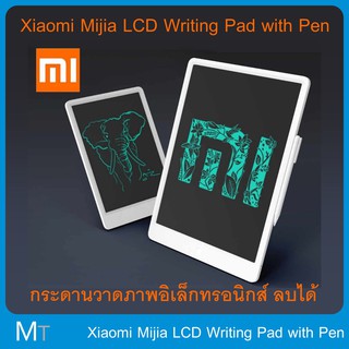 กระดานวาดภาพ ลบได้ ขนาด 10 นิ้ว , ขนาด 13.5 นิ้ว Xiaomi Mi Mijia LCD Writing Tablet with Pen Digital Drawing 10 , 13.5"