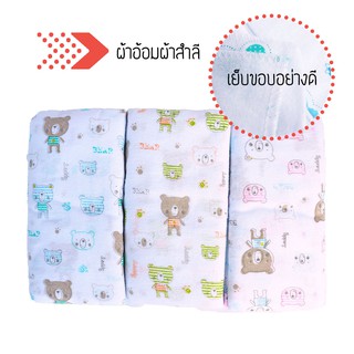 ผ้าอ้อมผ้าสำลี 27 นิ้ว - แพ็ค 12 ผืน คละสี (ลาย Big Bear)