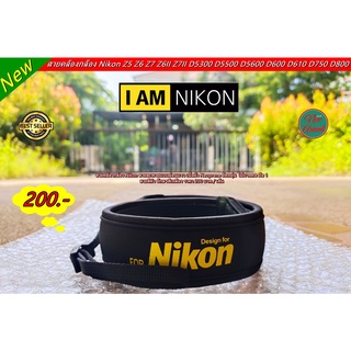 สายคล้องกล้อง Nikon สายสะพายกล้อง Nikon สายคล้องคอกล้องแบบผ่อนแรง ยืดหยุ่นรองรับน้ำหนักได้ดี