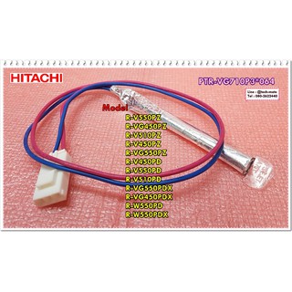 อะไหล่ของแท้/เซ็นเซอร์ตู้เย็นฮิตาชิ/(SENSOR)/ HITACHI(ฮิตาชิ)/PTR-VG710P3*064/ ความยาว 67 CM. ใช้ได้ทั้งหมด 12 รุ่น