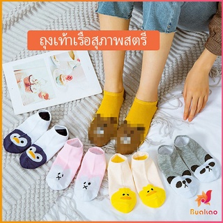 ถุงเท้าข้อสั้น ถุงเท้าวินเทจ นุ่ม สวมใส่สบาย โพลีเอสเตอร์  Ladies socks