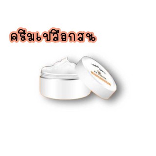 PB Cream ครีมเปลือกสน Whitening Cream 5g. ( 1 ตลับ )